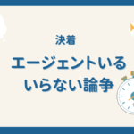 ワーホリ準備自分で手配するか